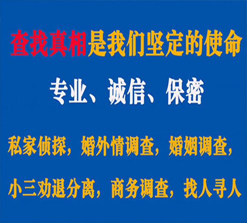 关于成安情探调查事务所